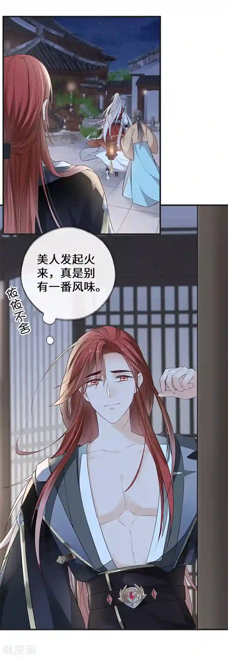 太后裙下臣第34话 温柔乡，美人刀