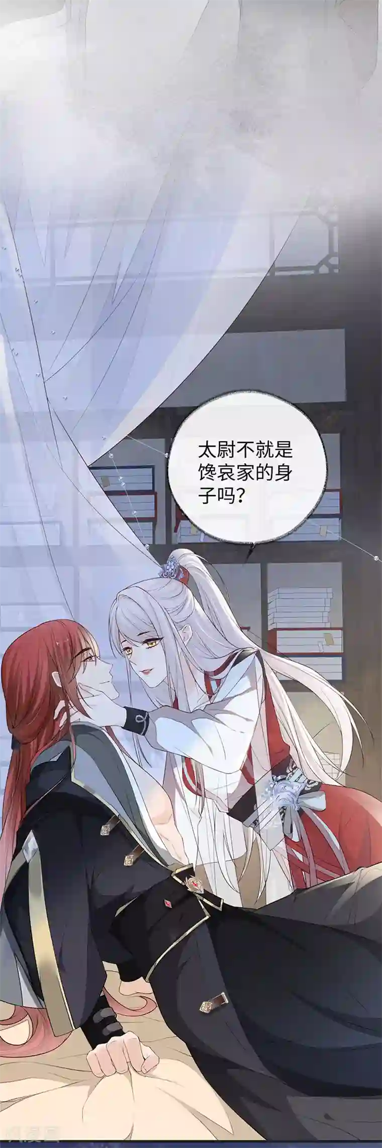 太后裙下臣第34话 温柔乡，美人刀