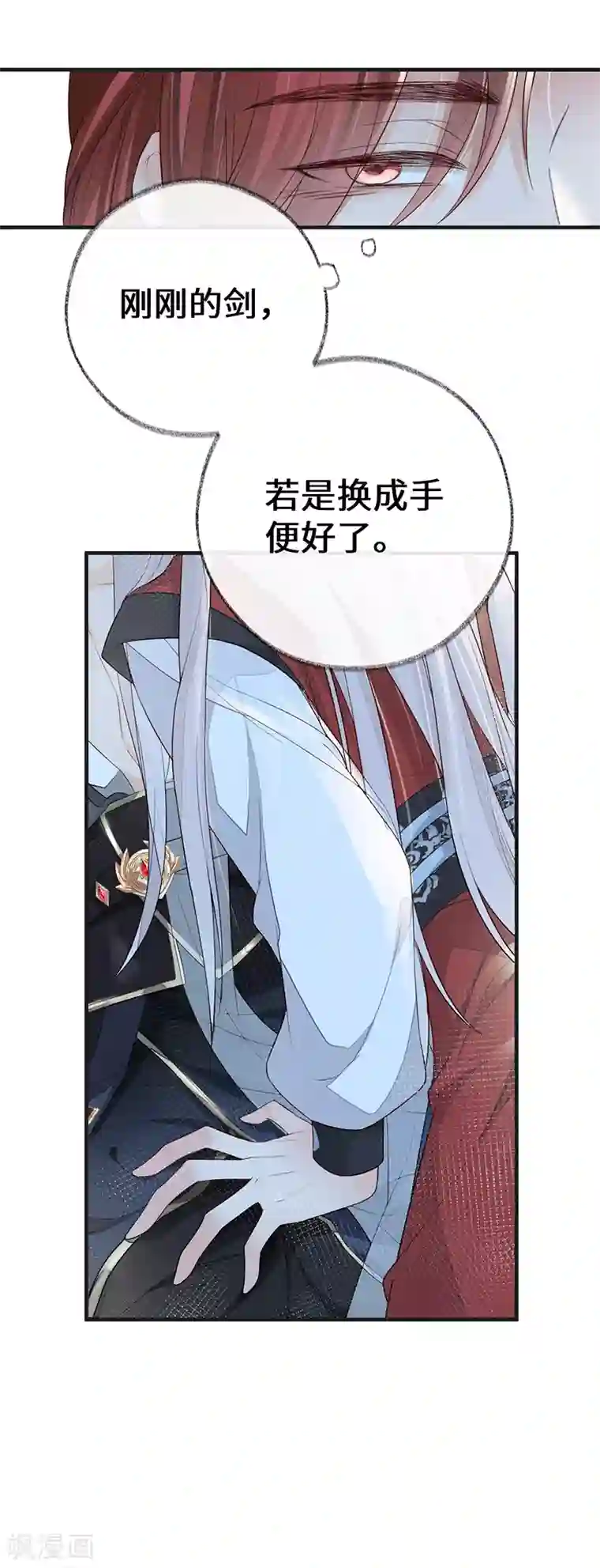 太后裙下臣第34话 温柔乡，美人刀