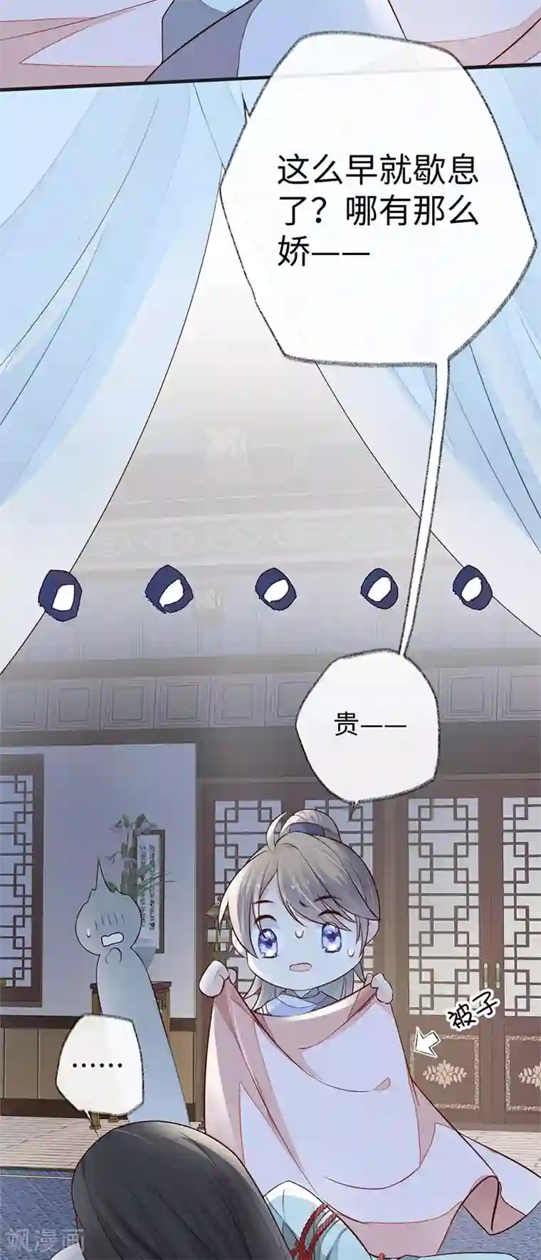 太后裙下臣第34话 温柔乡，美人刀