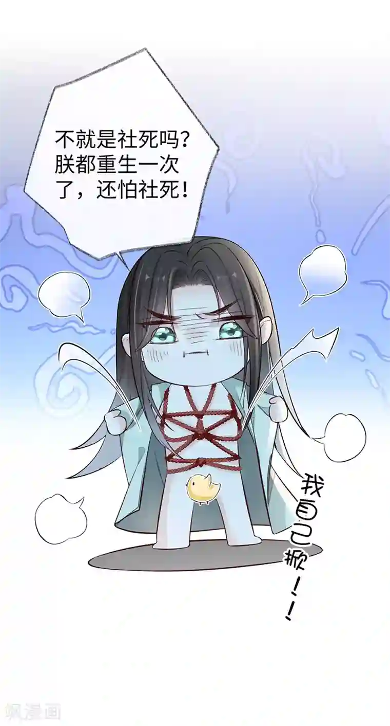 太后裙下臣第34话 温柔乡，美人刀