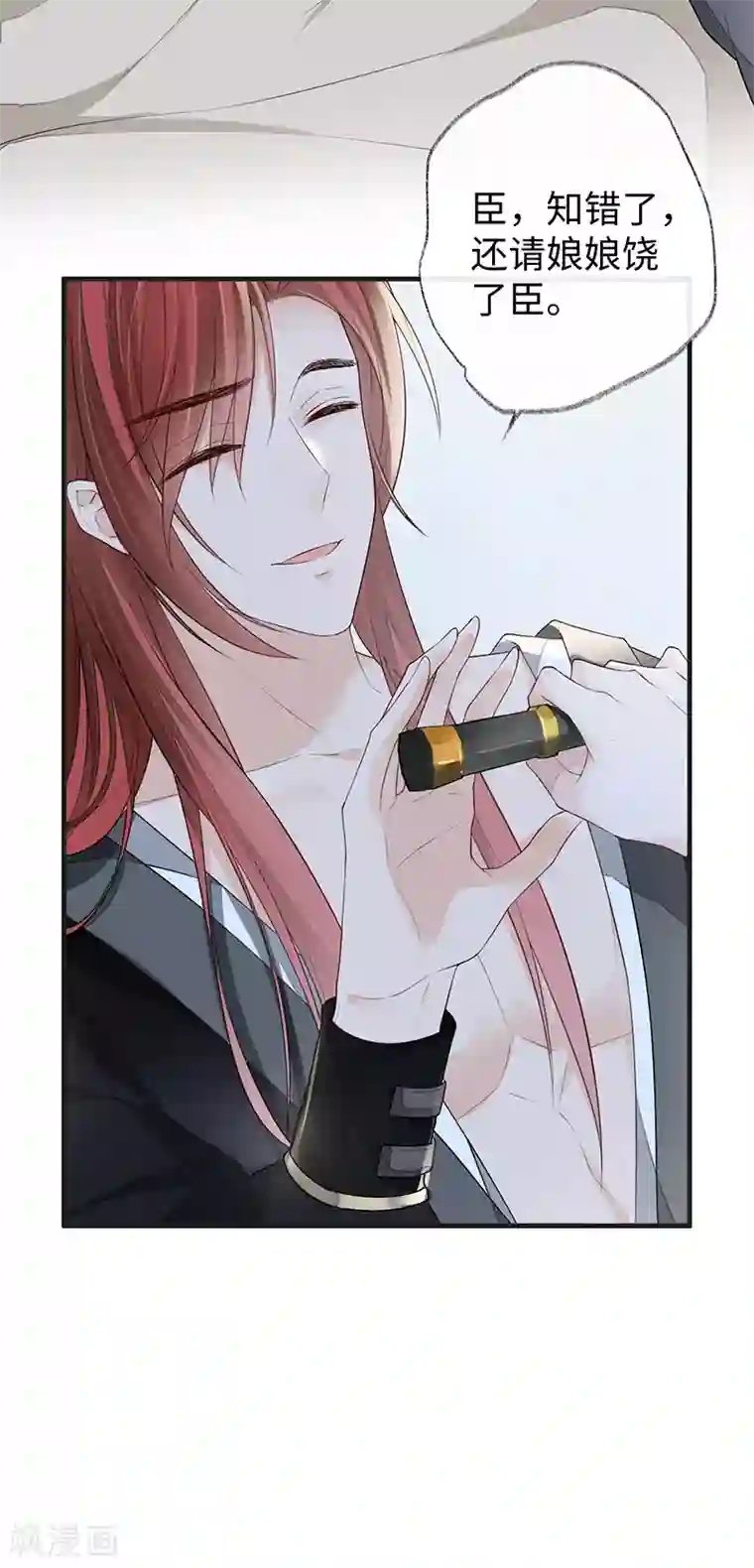 太后裙下臣第34话 温柔乡，美人刀