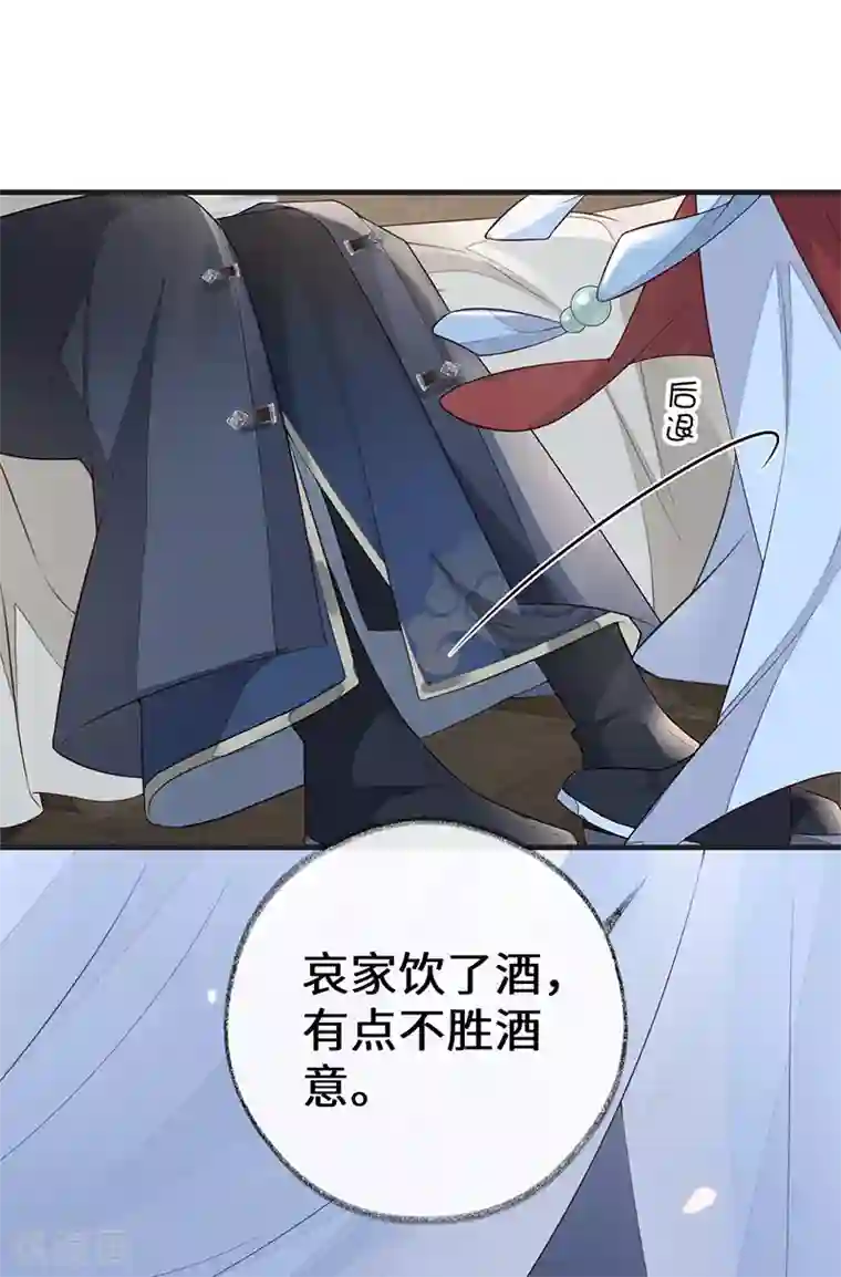 太后裙下臣第34话 温柔乡，美人刀