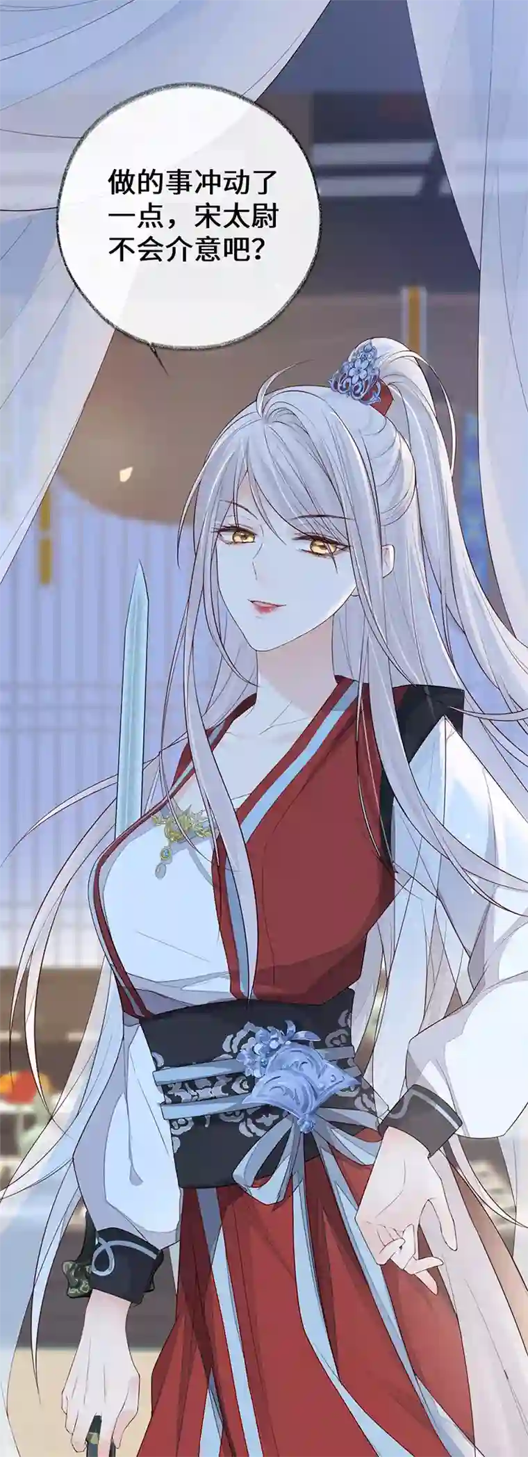 太后裙下臣第34话 温柔乡，美人刀