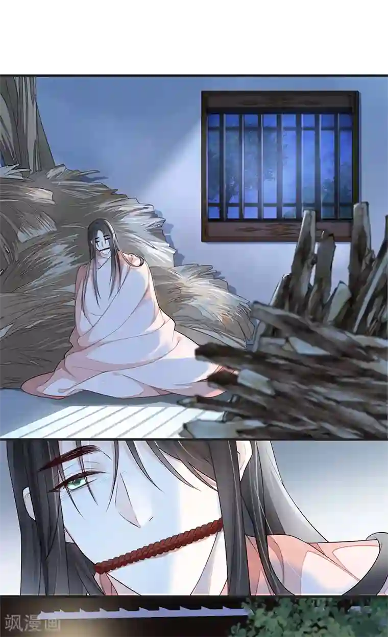 太后裙下臣第35话 让人厌恶