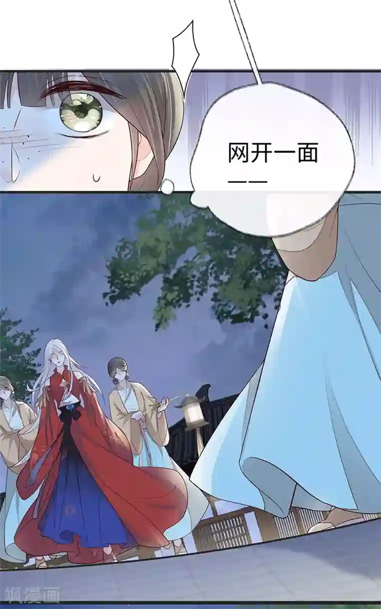 太后裙下臣第35话 让人厌恶