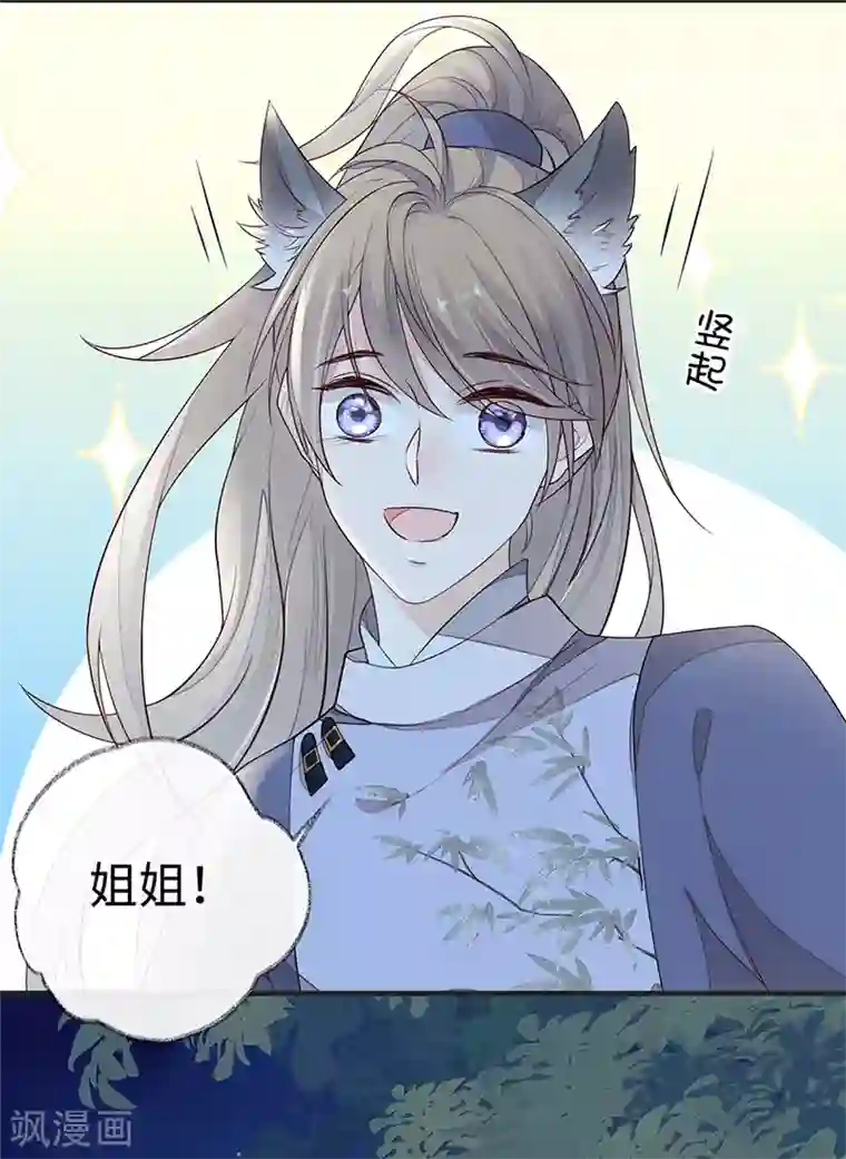 太后裙下臣第35话 让人厌恶