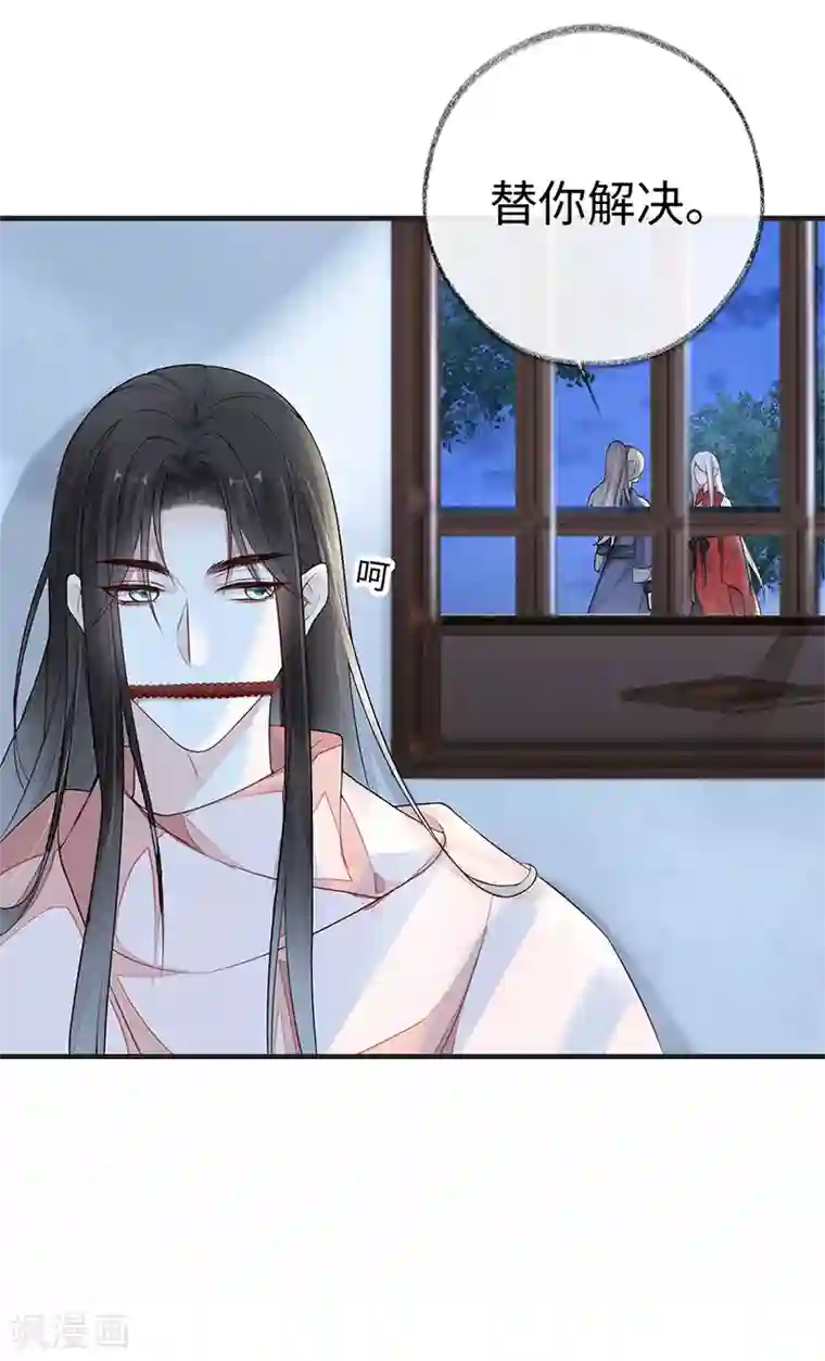 太后裙下臣第35话 让人厌恶