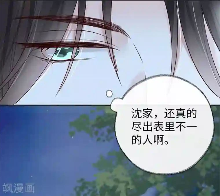 太后裙下臣第35话 让人厌恶