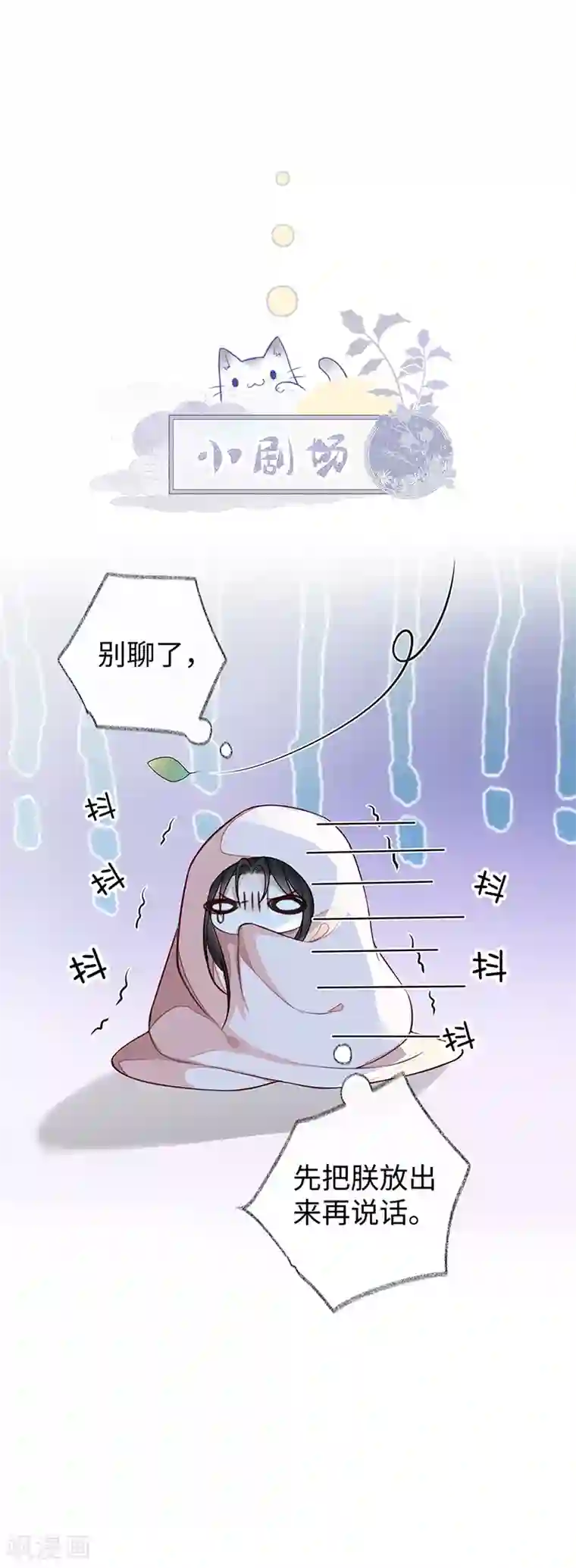 太后裙下臣第35话 让人厌恶