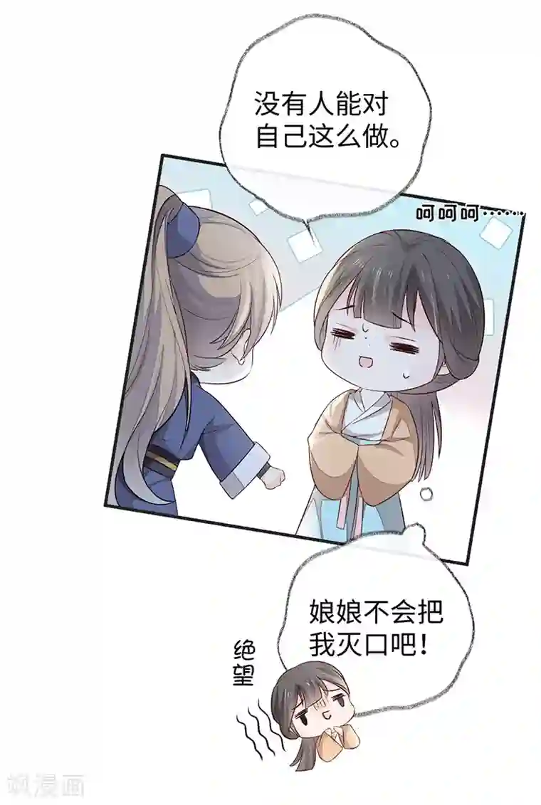 太后裙下臣第35话 让人厌恶