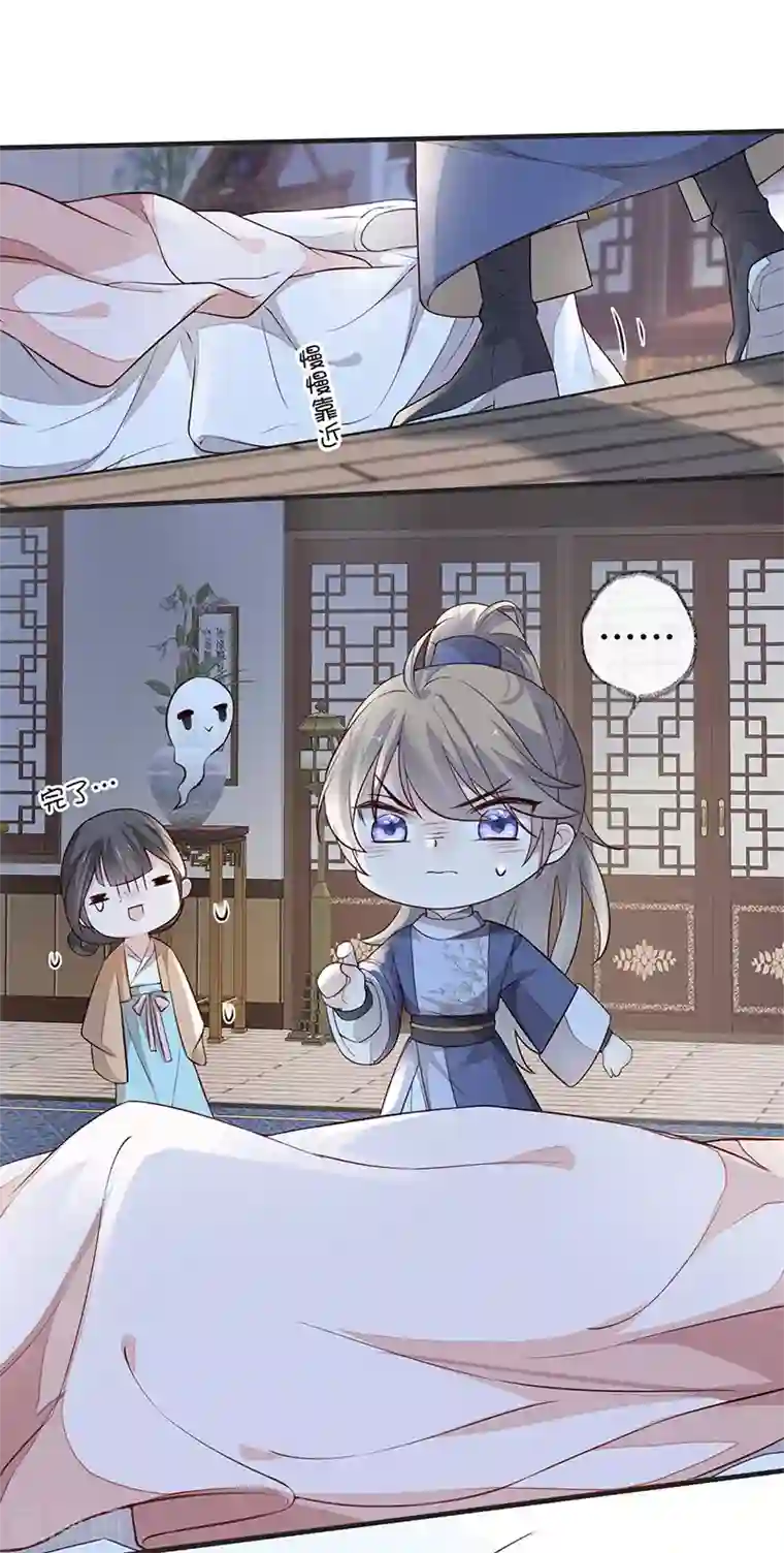 太后裙下臣第35话 让人厌恶