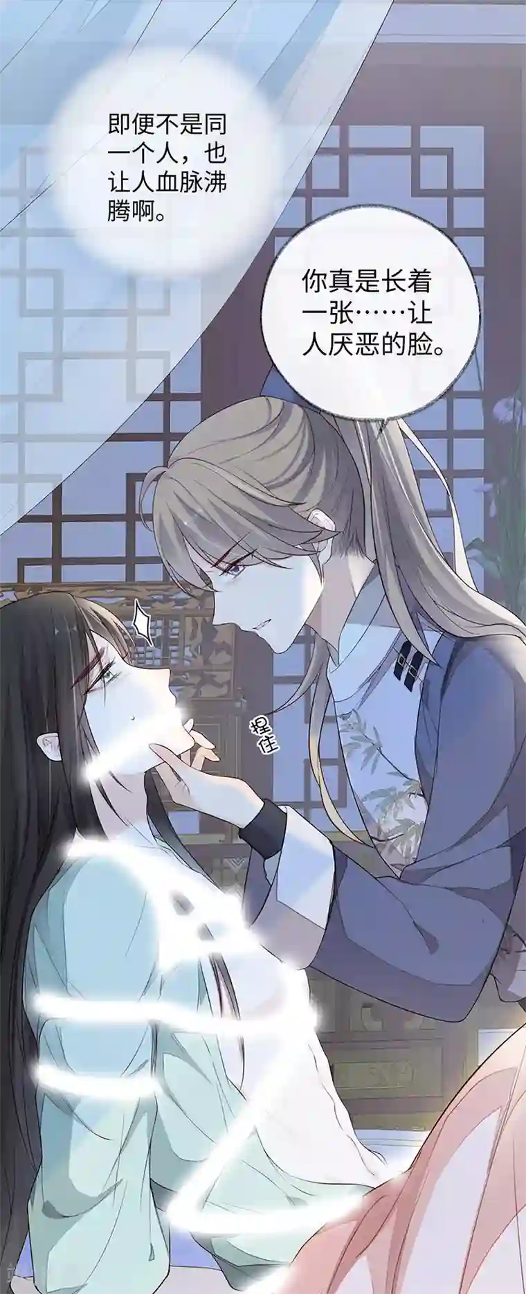 太后裙下臣第35话 让人厌恶