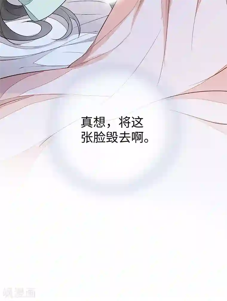 太后裙下臣第35话 让人厌恶