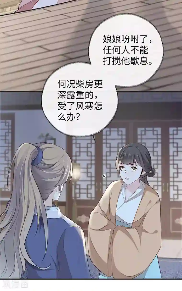 太后裙下臣第35话 让人厌恶