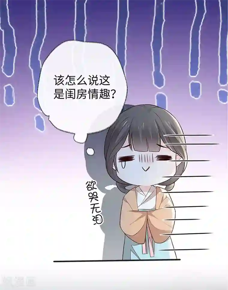 太后裙下臣第35话 让人厌恶