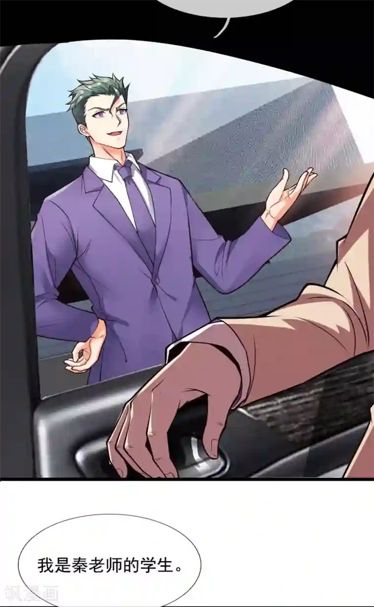 都市之逆天仙尊第165话 我再说最后一次