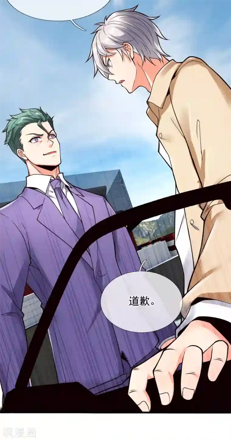 都市之逆天仙尊第165话 我再说最后一次