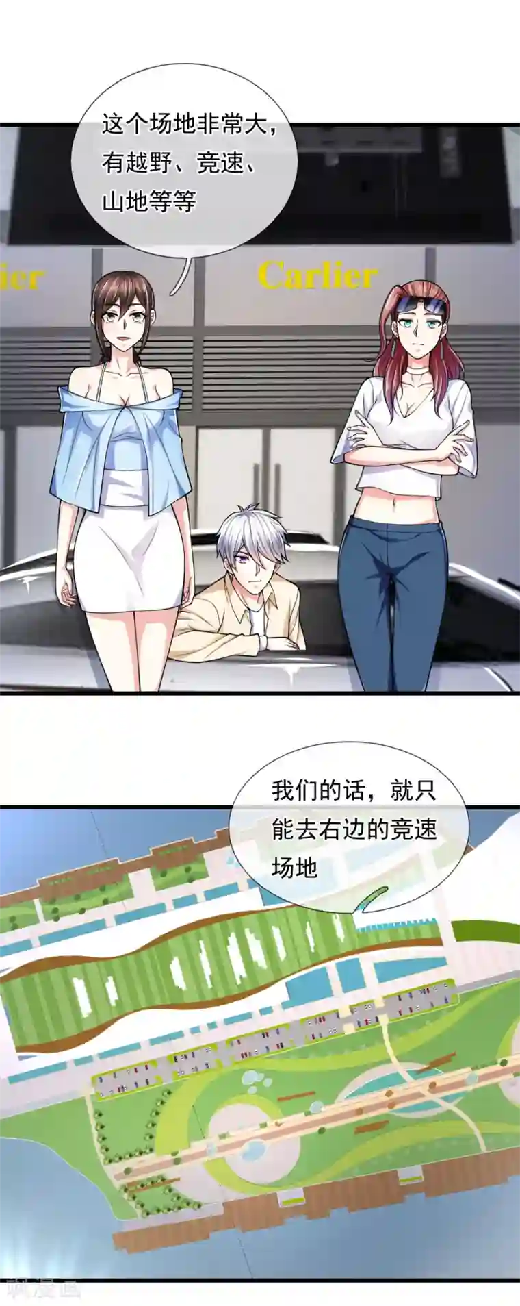 都市之逆天仙尊第165话 我再说最后一次