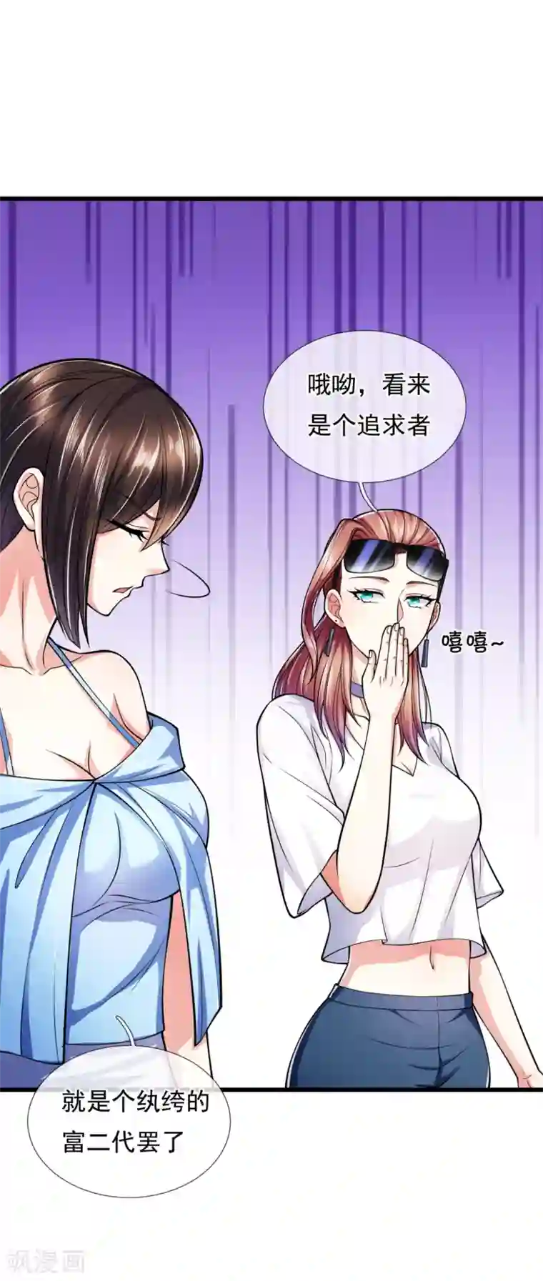 都市之逆天仙尊第165话 我再说最后一次