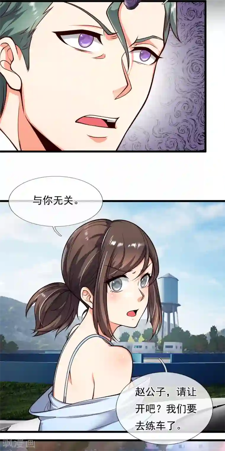 都市之逆天仙尊第165话 我再说最后一次