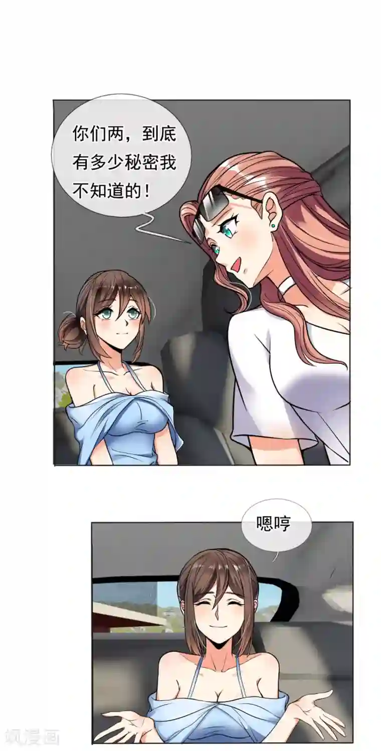 都市之逆天仙尊第166话 他们惨了！