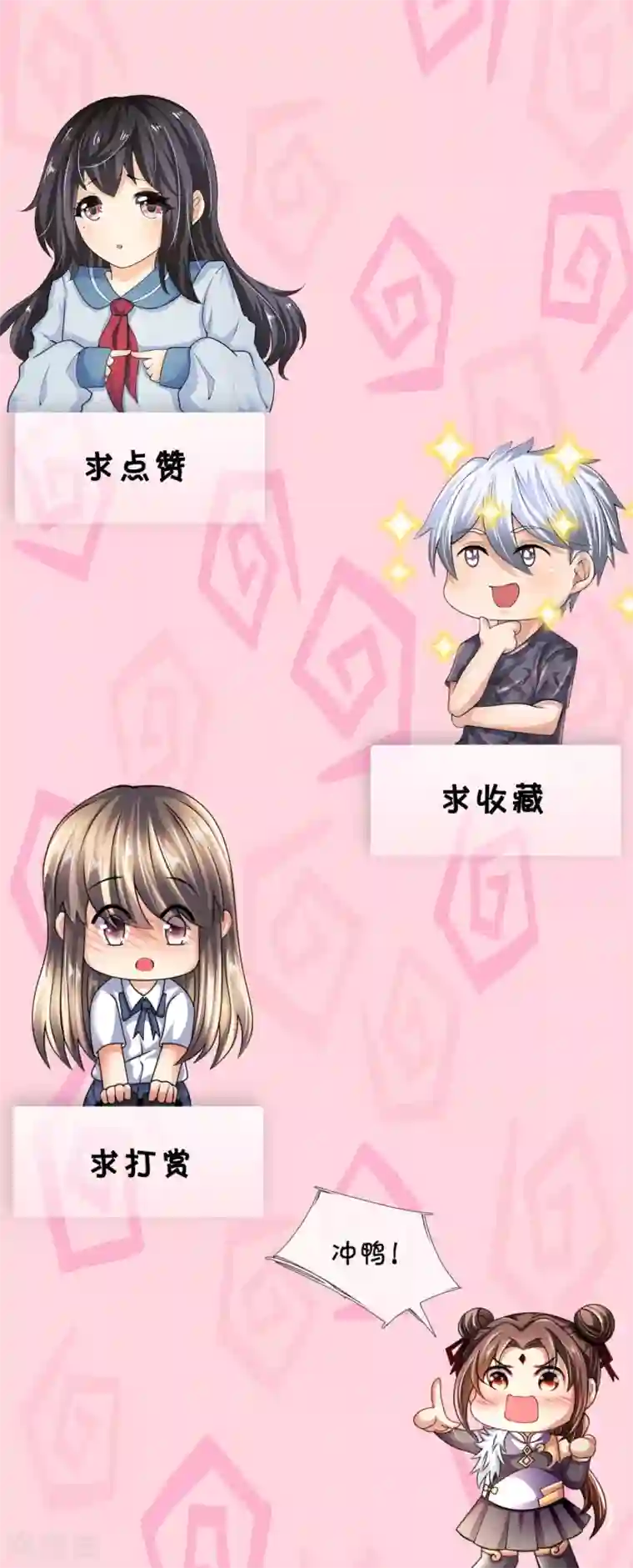 都市之逆天仙尊第166话 他们惨了！