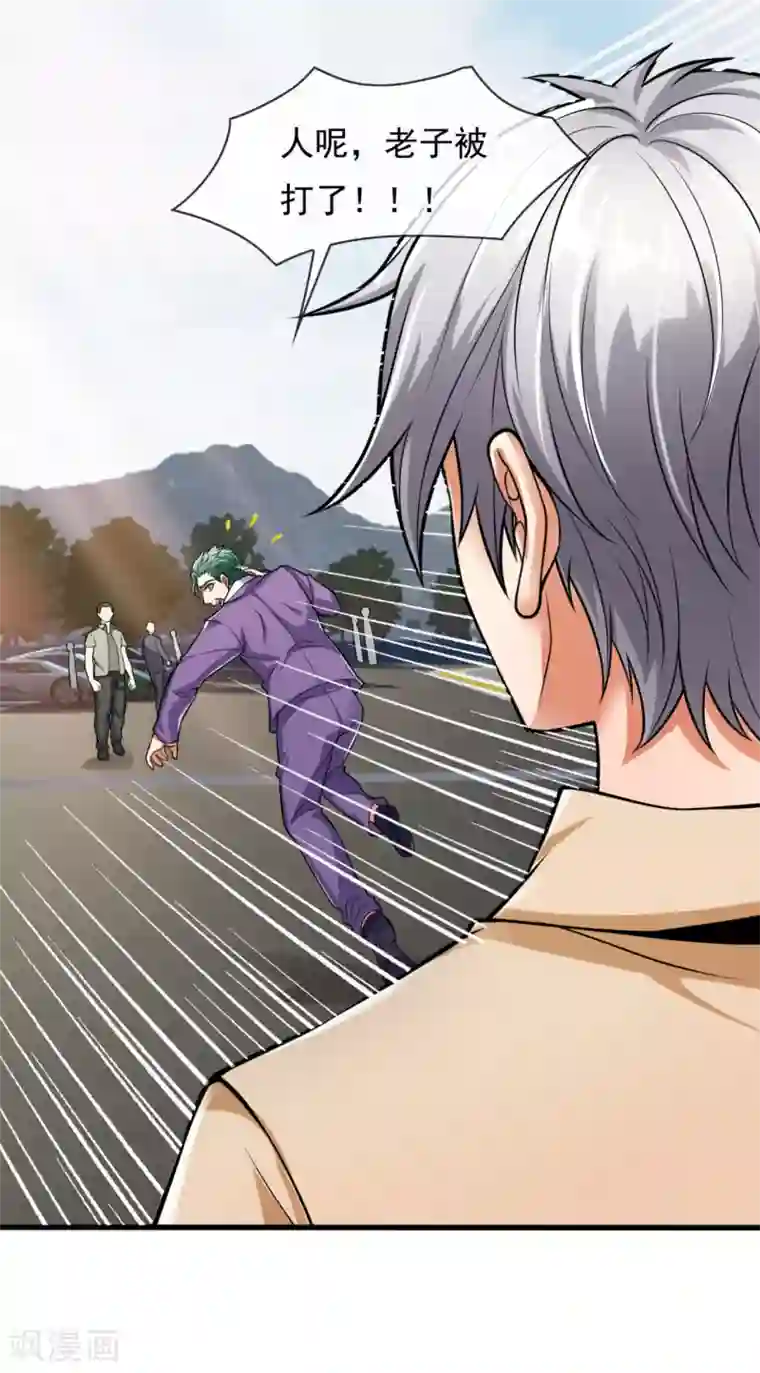 都市之逆天仙尊第166话 他们惨了！