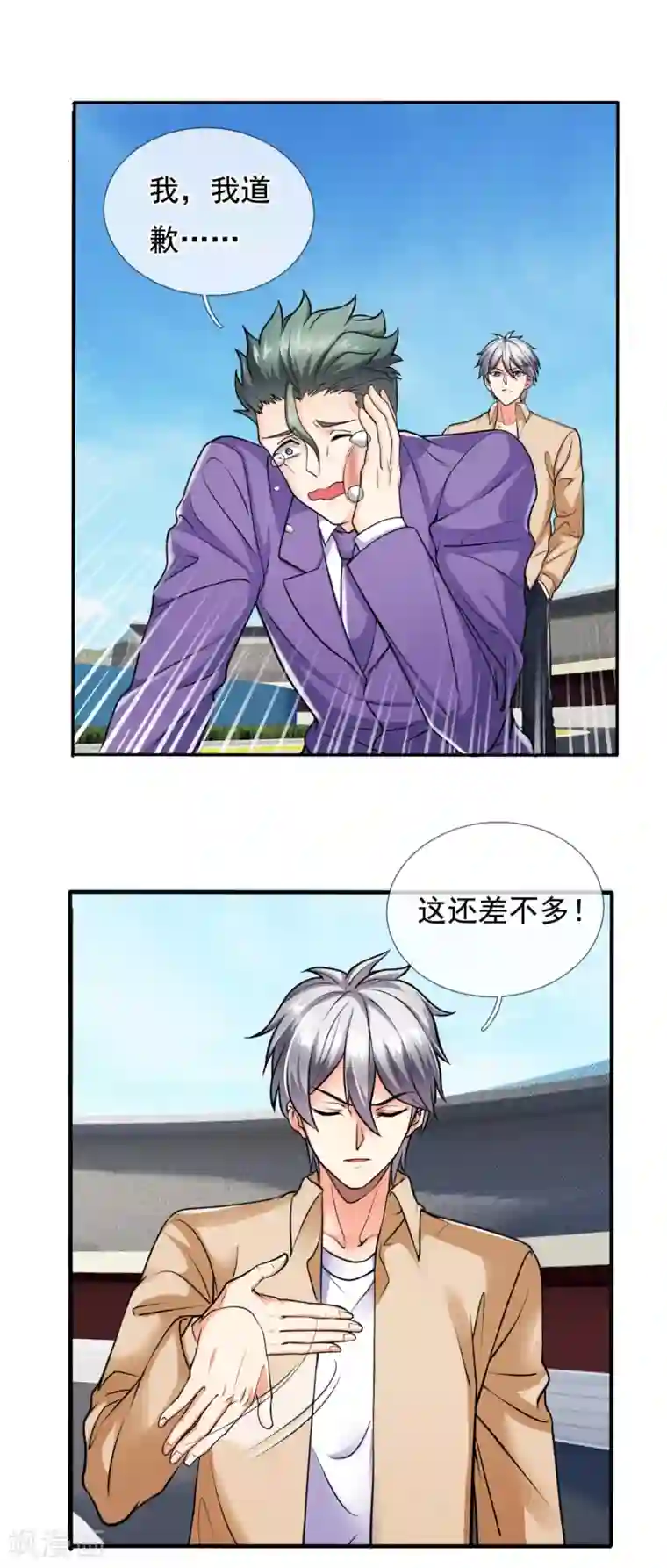 都市之逆天仙尊第167话 跪下！