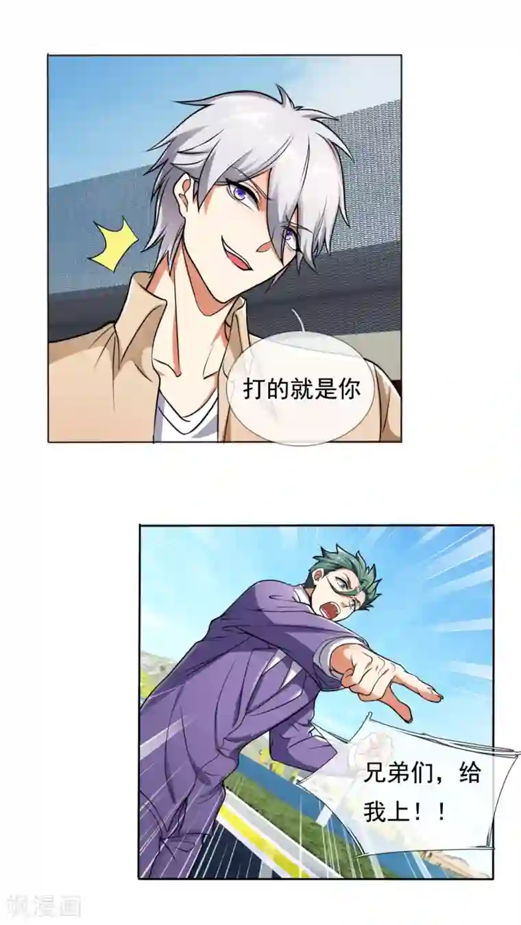 都市之逆天仙尊第167话 跪下！