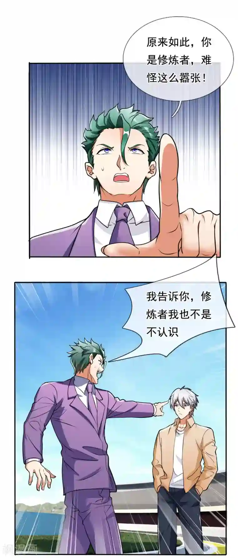 都市之逆天仙尊第167话 跪下！