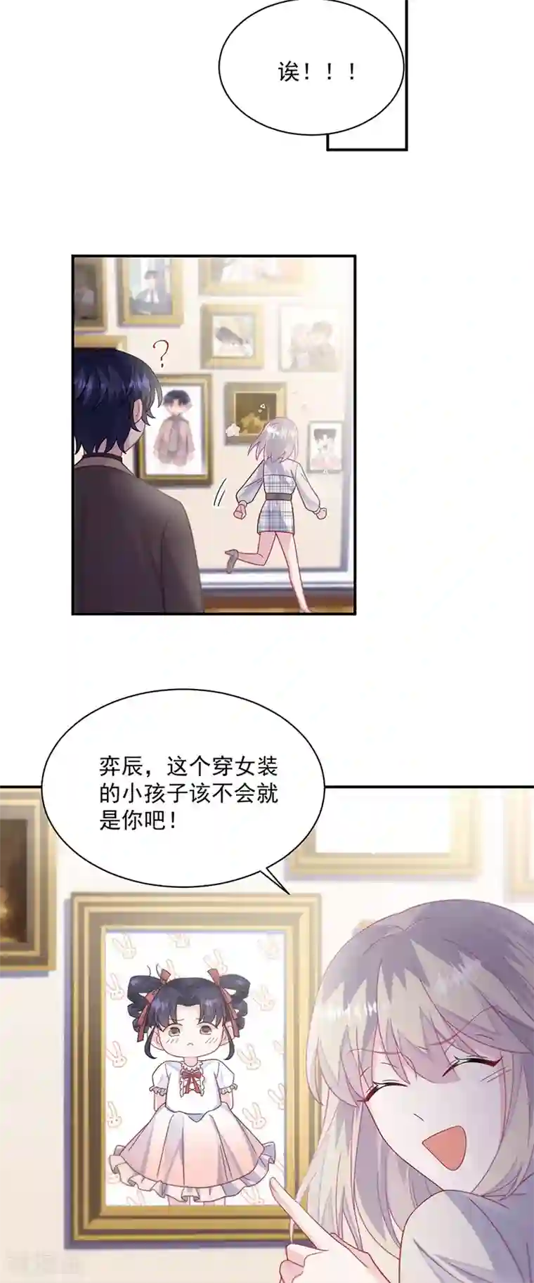 惹上首席总裁第2季236话