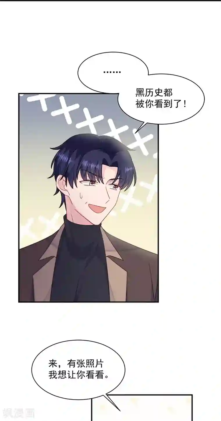 惹上首席总裁第2季236话