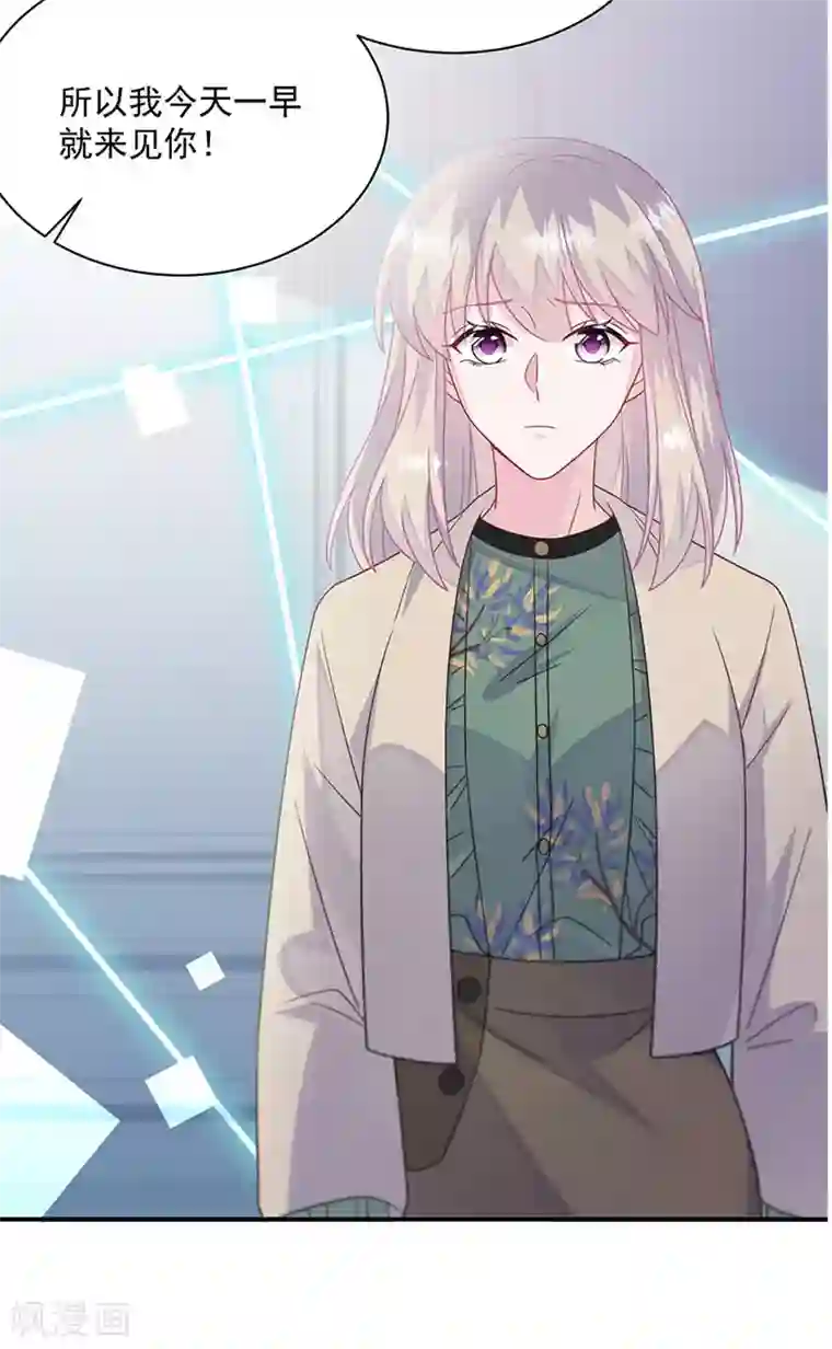 惹上首席总裁第2季236话