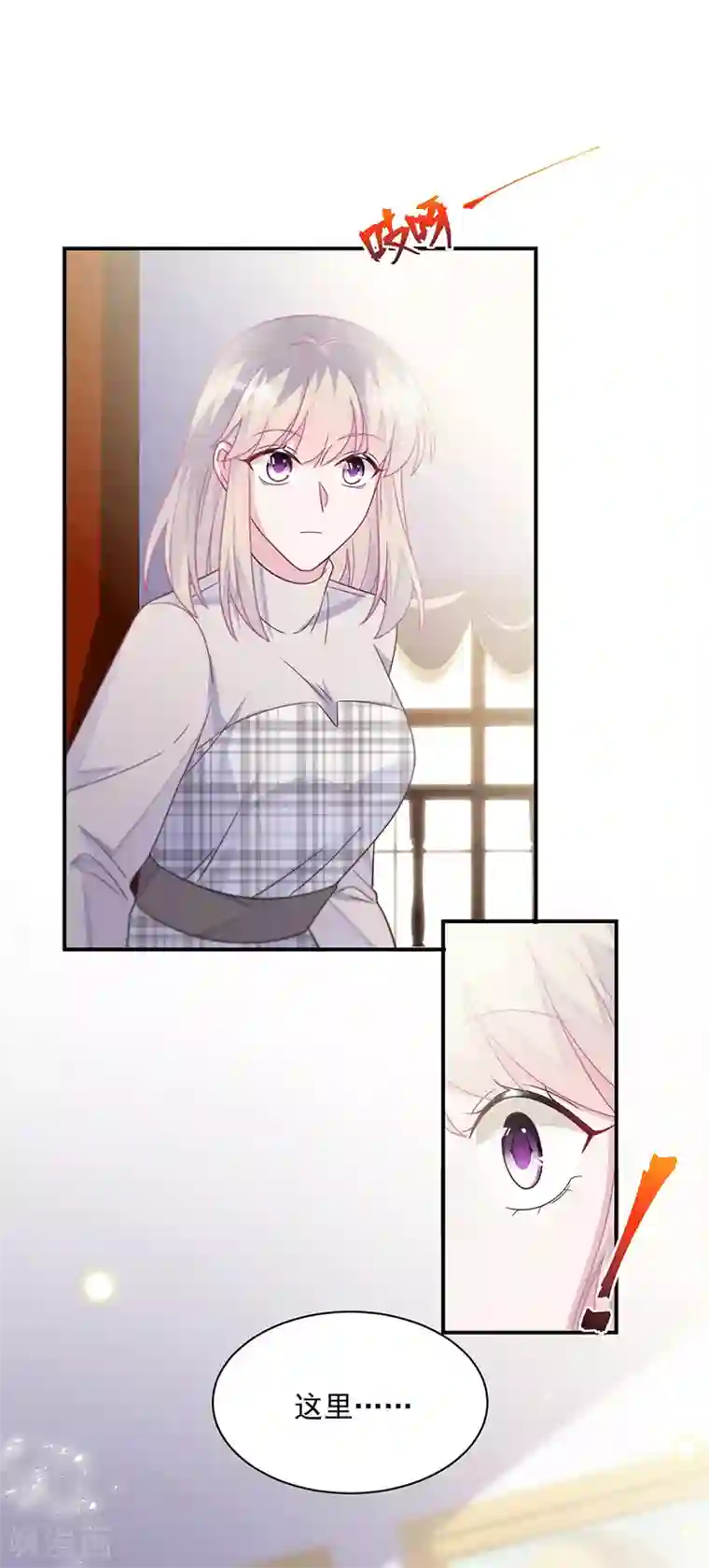 惹上首席总裁第2季236话