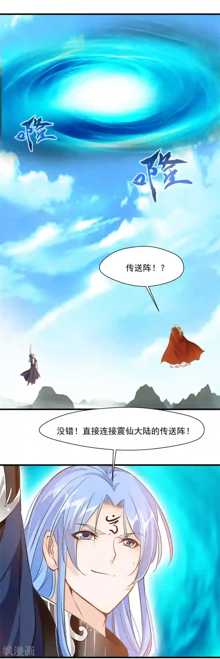 绝世古尊第1季最终话 毁灭之灾