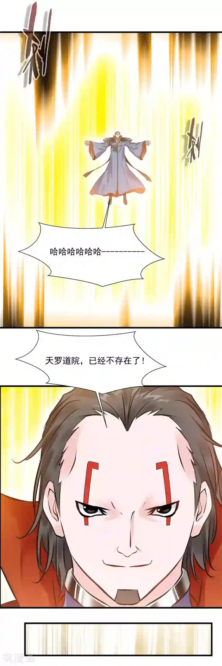 绝世古尊第1季最终话 毁灭之灾