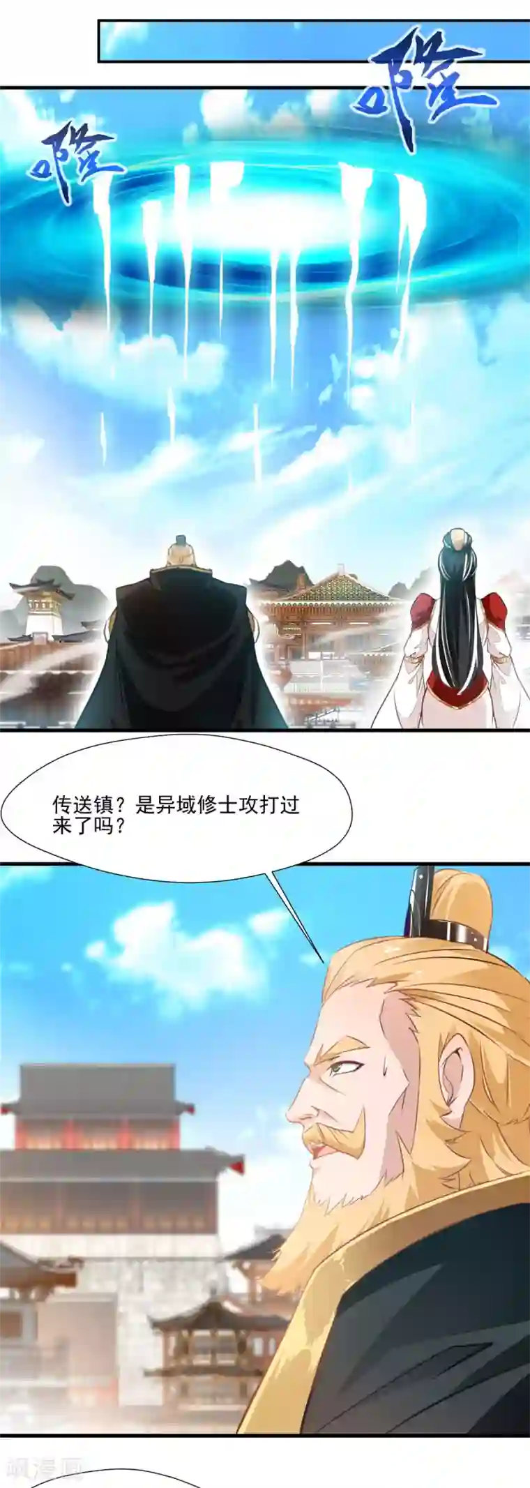 绝世古尊第1季最终话 毁灭之灾