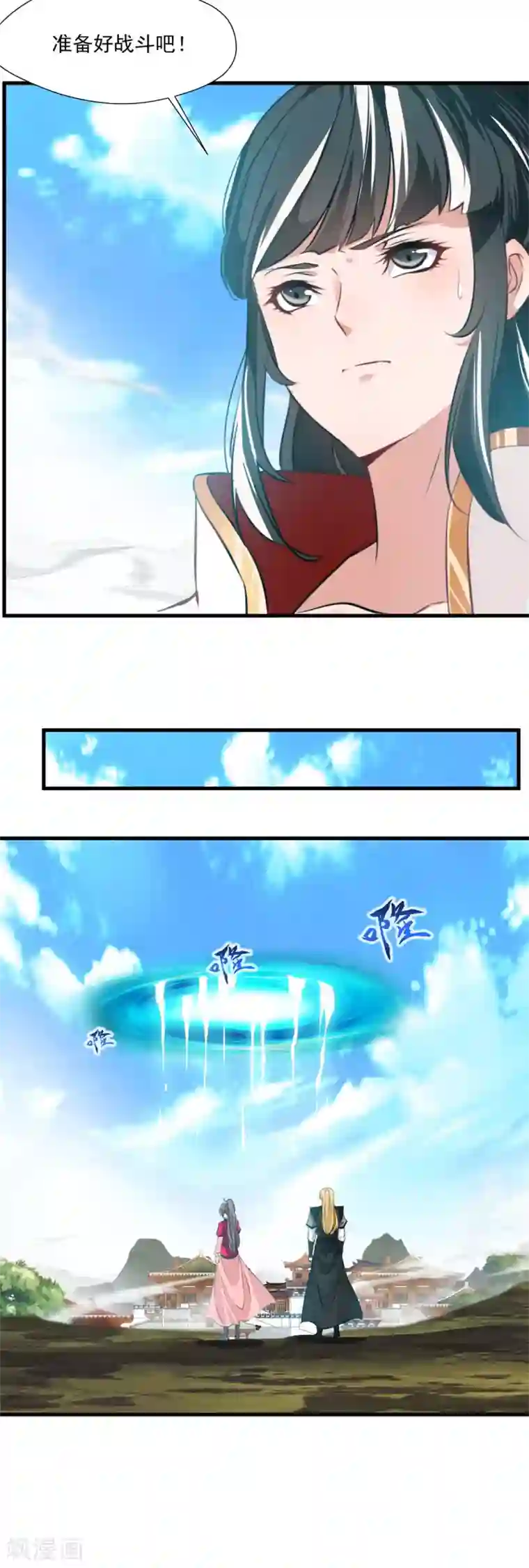 绝世古尊第1季最终话 毁灭之灾