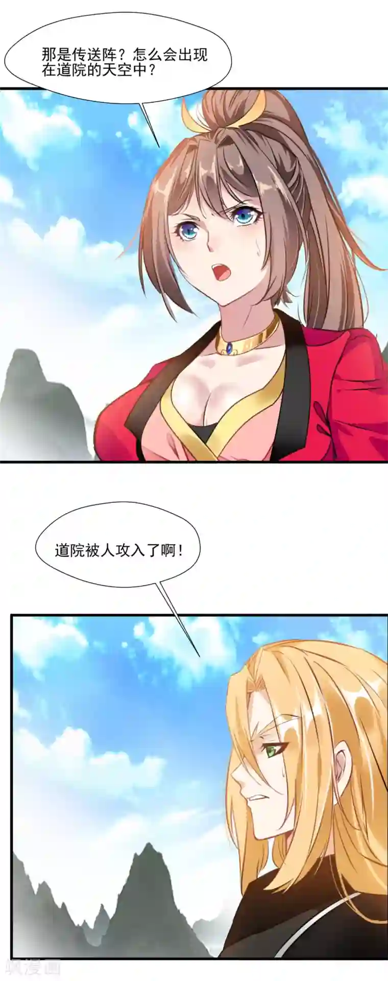 绝世古尊第1季最终话 毁灭之灾