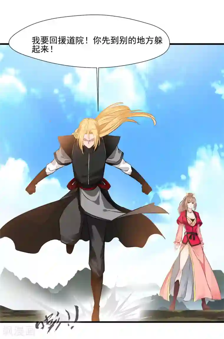 绝世古尊第1季最终话 毁灭之灾