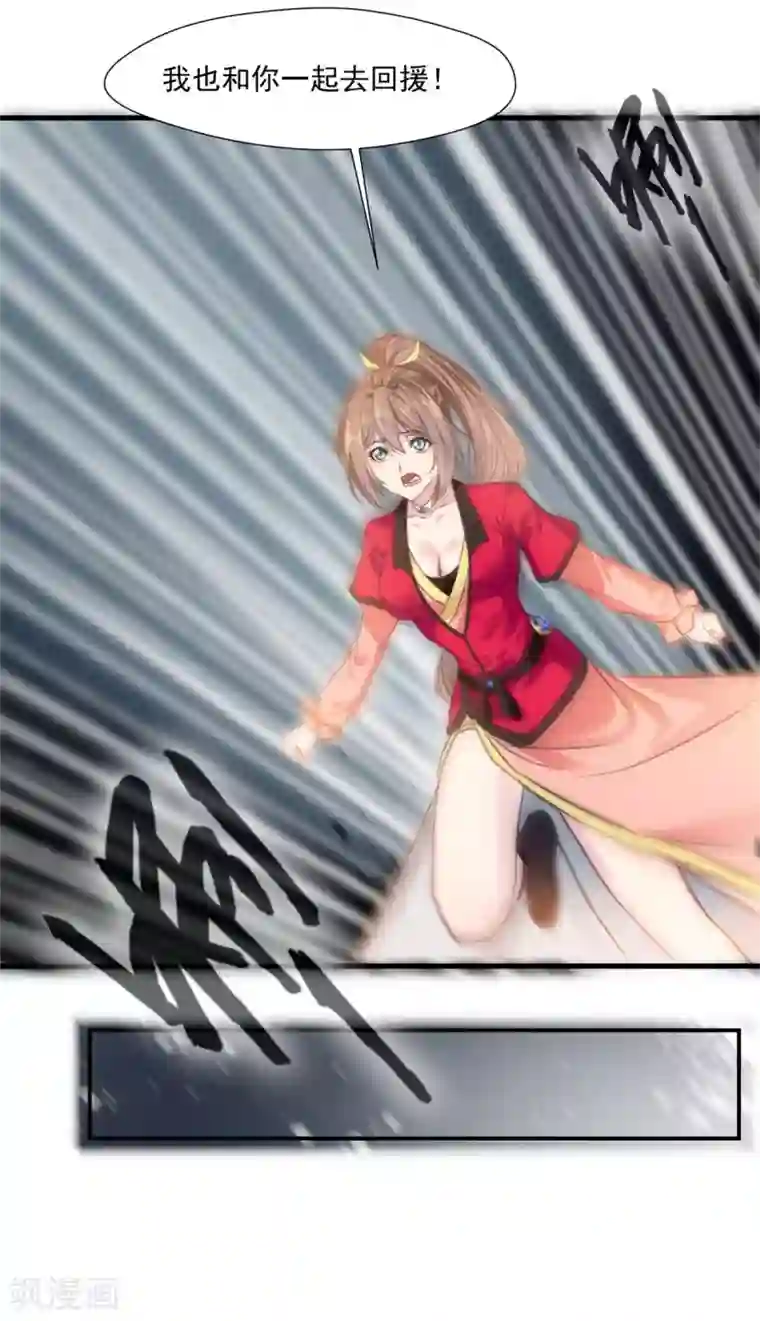 绝世古尊第1季最终话 毁灭之灾