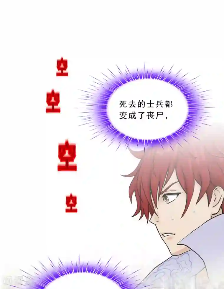 解离妖圣第261话 誓死不退