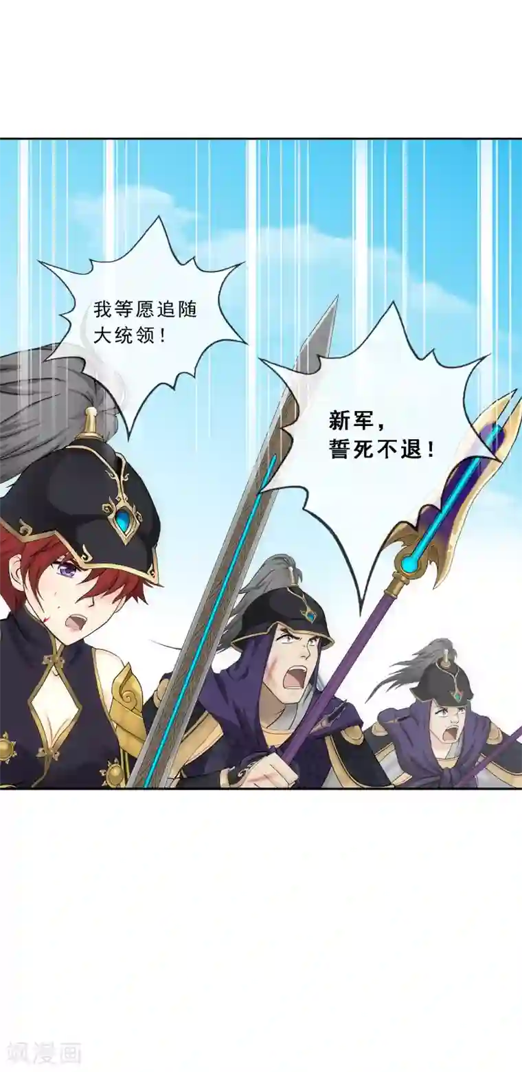 解离妖圣第261话 誓死不退