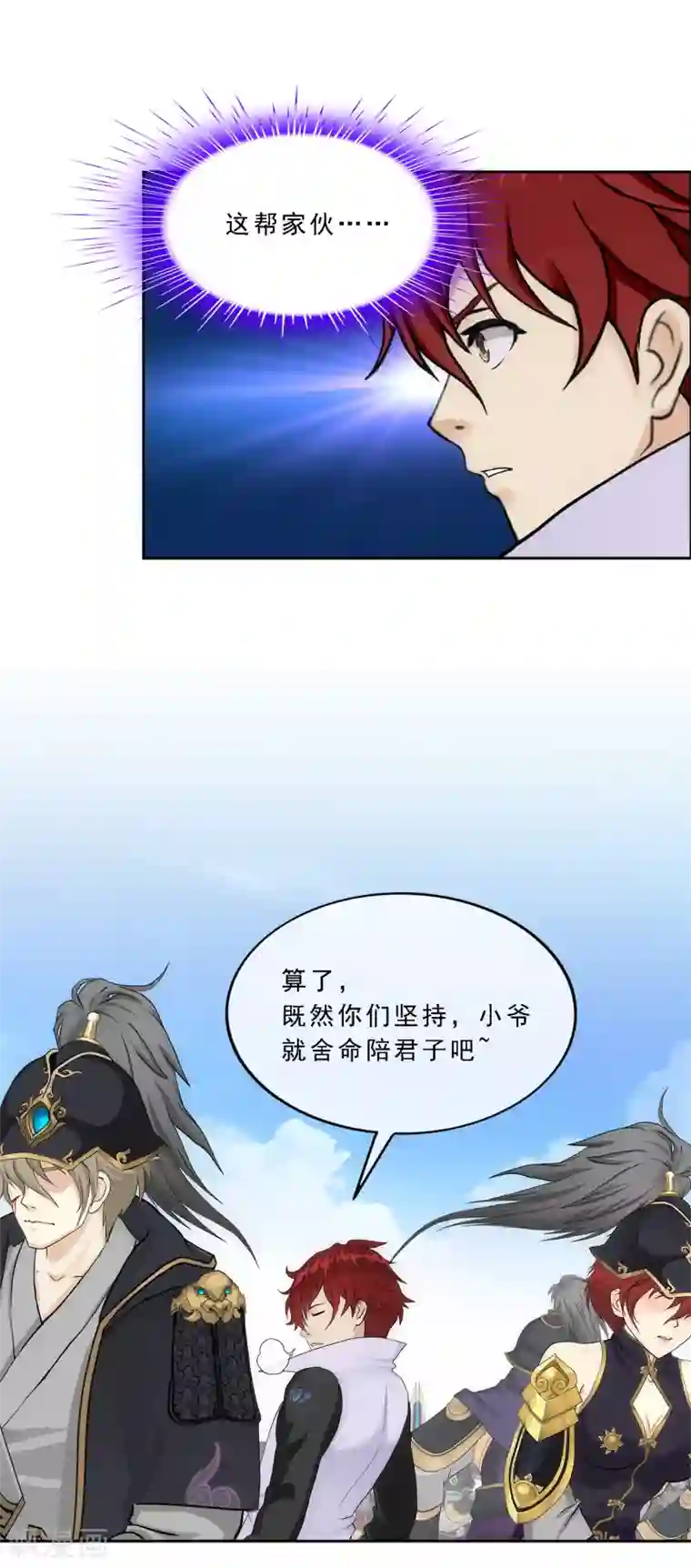 解离妖圣第261话 誓死不退