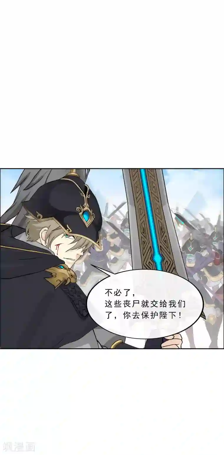 解离妖圣第261话 誓死不退