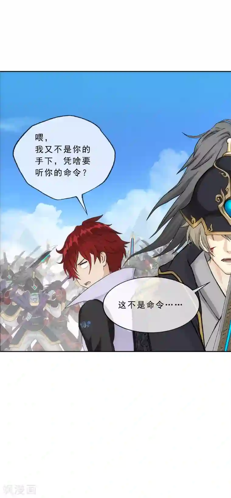 解离妖圣第261话 誓死不退