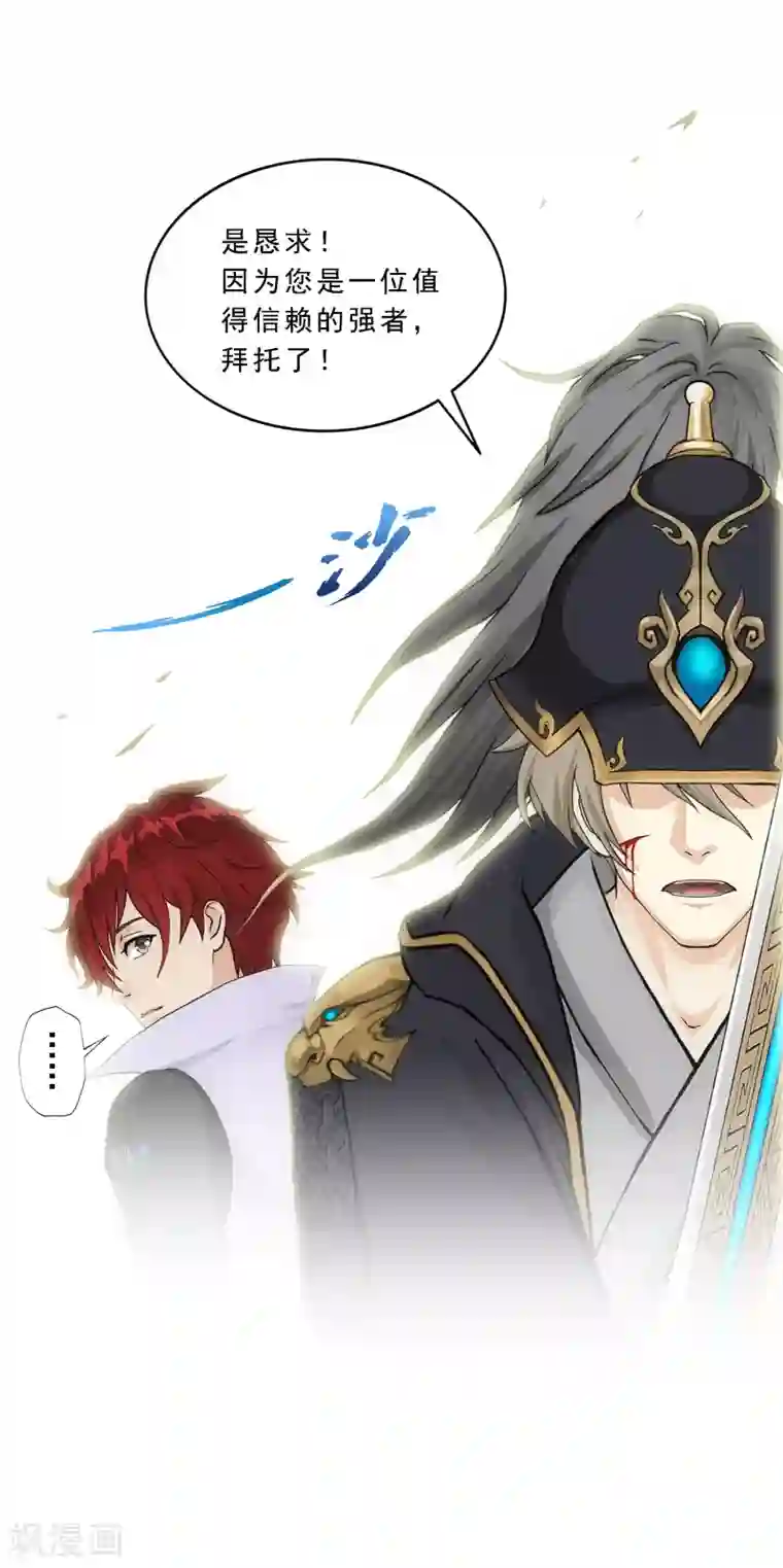 解离妖圣第261话 誓死不退