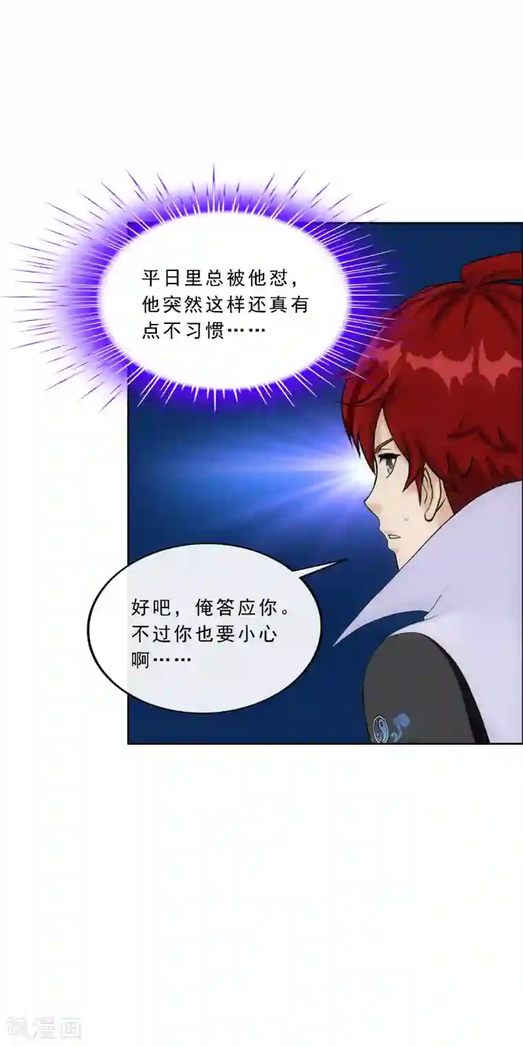 解离妖圣第261话 誓死不退