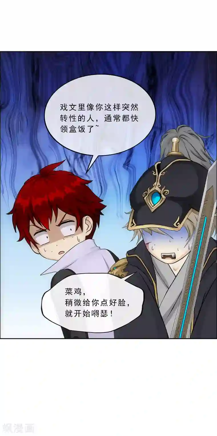 解离妖圣第261话 誓死不退